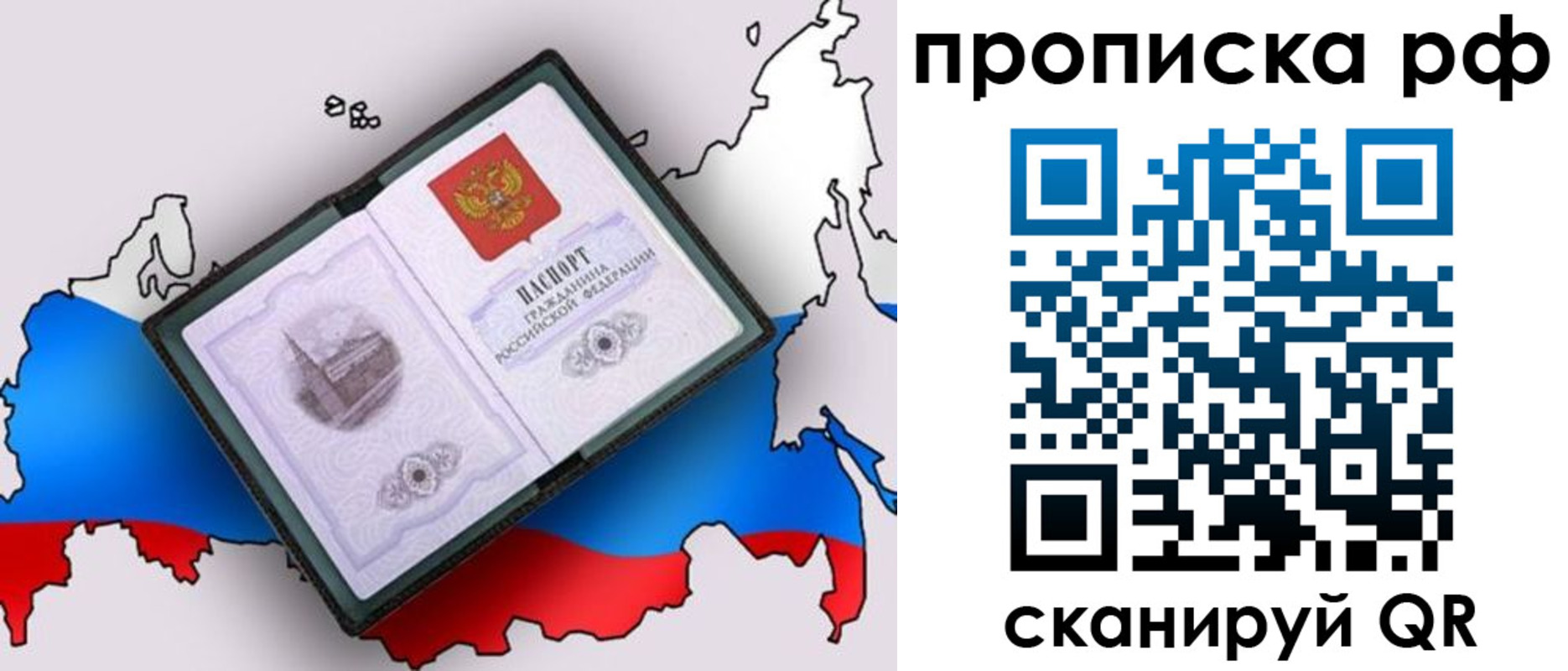 временная регистрация недорого в Навашино