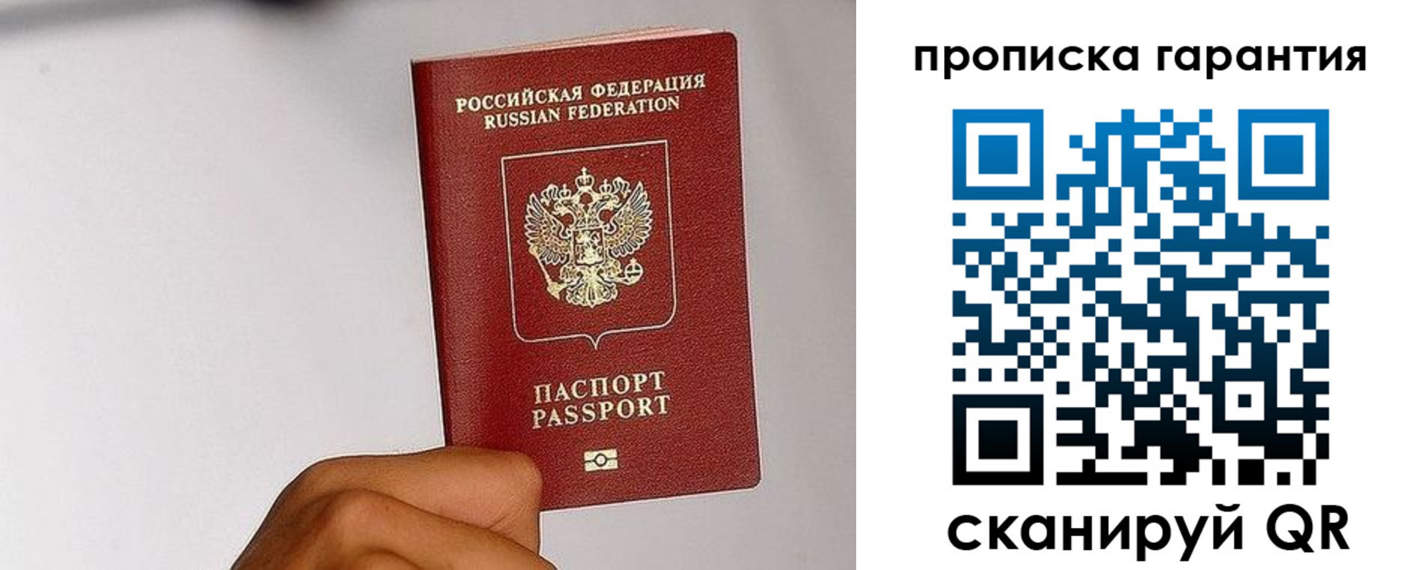 прописка для работы в Навашино
