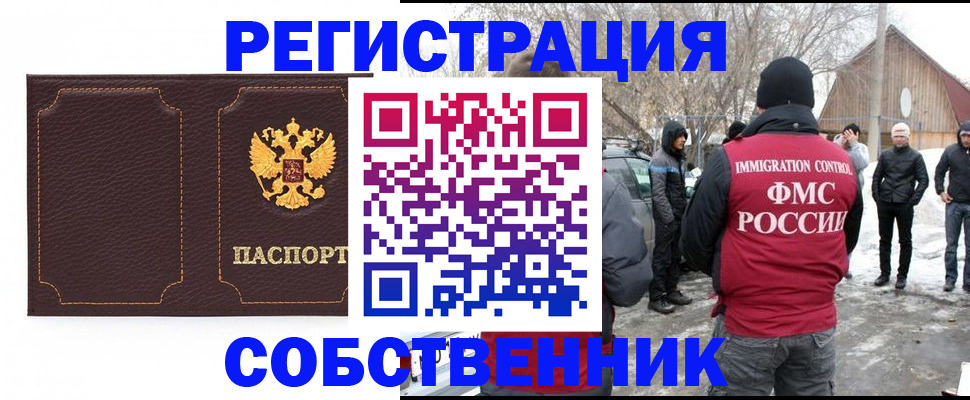 временная регистрация в Навашино