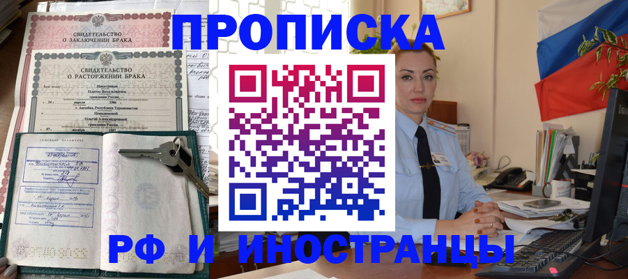 временная регистрация законно в Навашино
