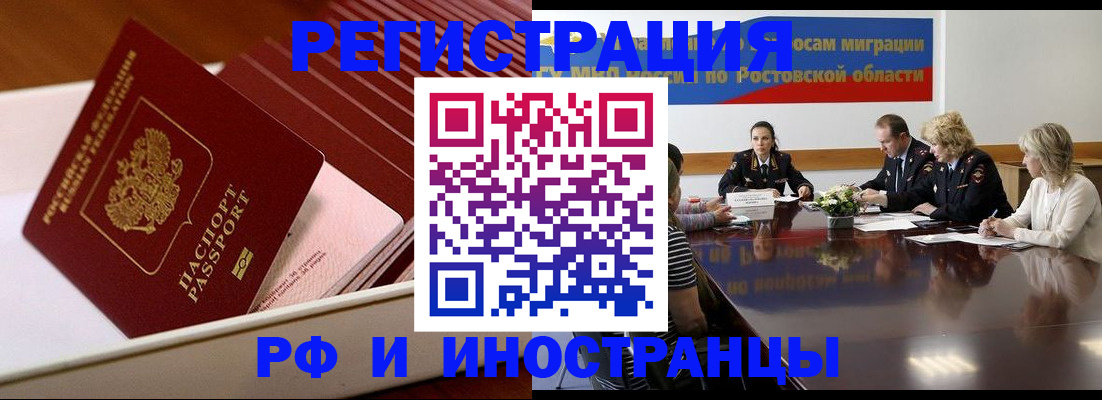 прописка штамп в Навашино